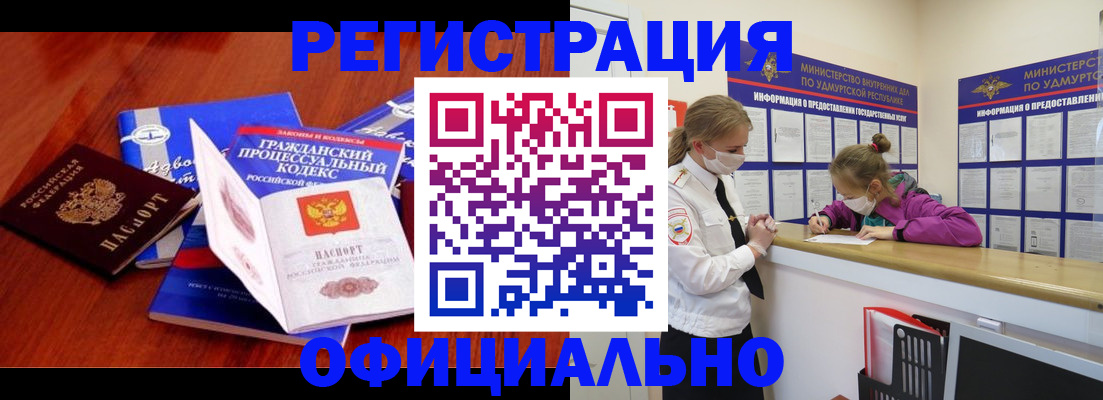 временная регистрация 2025 в Красногорске