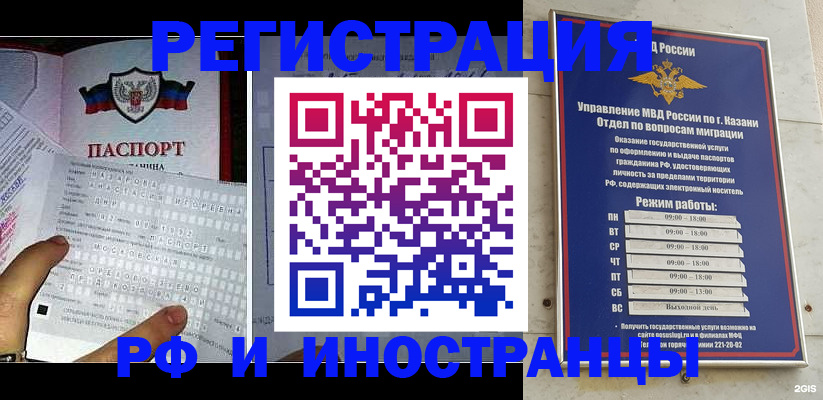 временная регистрация собственник в Красногорске