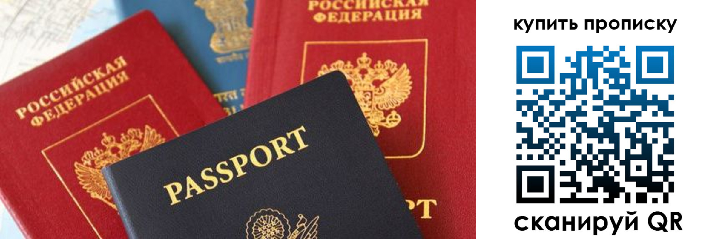 прописка в Красногорске