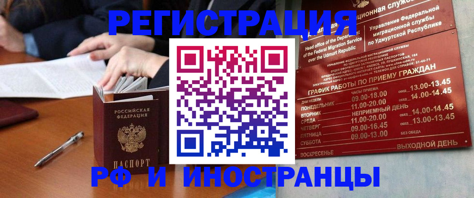 прописка для военкомата в Красногорске