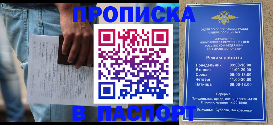 миграционный учет в Красногорске